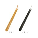 1100【商品入替SALE】 靴べらL サオ シタン ラルース La Luz 靴べら L くつべら シューホーン 靴ベラ
