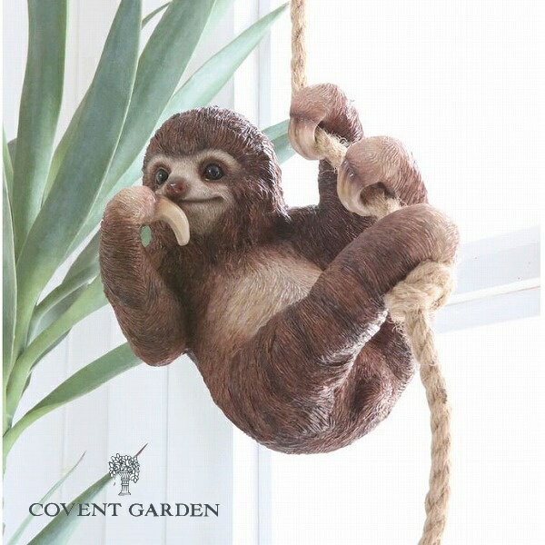 ベイビー・スロース なまけもの ナマケモノ アンティーク調 【COVENT GARDEN コベントガーデン】 TS-51 ガーデンマスコット ガーデニング 置き...