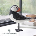 ルックバック・スターリング ガーデンオーナメント バード リトルバーズ コベントガーデン COVENT GARDEN 小鳥 ことり コトリ 鳥 とり トリ バード bird ガーデンマスコット ガーデニング 置き物 オブジェ オーナメント 動物 おしゃれ インテリア 雑貨 BJ-33