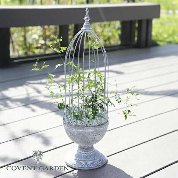 アルジャンテ・ガーデンケージ アンティーク コベントガーデン COVENT GARDEN BL-02 プランターボック..