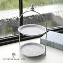 アルジャンテ・レッグスタンド アンティーク コベントガーデン COVENT GARDEN プランターボックス プランター プランタースタンド/フラワースタンド ...