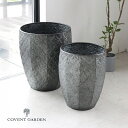 スケル・ラウンドポット 2点セット アンティーク風 コベントガーデン COVENT GARDEN フラワーポット 花 鉢 観葉植物 ガーデン雑貨 ナチュラルガー...
