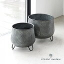 インタ・ブラック レッグポット 2点セット アンティーク風 コベントガーデン COVENT GARDEN フラワーポット 花 鉢 観葉植物 ガーデン雑貨 ナチュ...