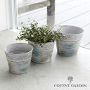 エア・ラウンドポット 3点セット アンティーク風 コベントガーデン COVENT GARDEN フラワーポット 花 鉢 観葉植物 ガーデン雑貨 ナチュラルガーデン BW-10 【ポイント6倍】