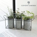 フラワーポット トリプル・フレームポットアンティーク風 コベントガーデン COVENT GARDEN BZ-02 フラワーポット 花 鉢 観葉植物 ガーデン雑貨...