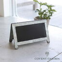 クレイン・ブラックボード 折りたたみ式 マグネット 磁石 アンティーク風 コベントガーデン COVENT GARDEN ブラックボード 黒板 コクバン 掲示用品...