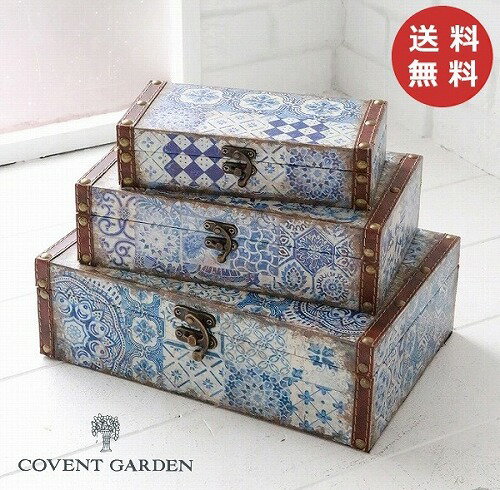 ブルーアラベスクトランク 3個セット　【COVENT GARDEN コベントガーデン】アンティーク風 小物入れ 収納 BOX ボックス おもちゃ入れ 小物整理【送料無料】 LS-04のサムネイル