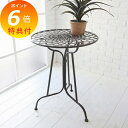 【特典付き】 ミレ・ガーデンテーブル コベントガーデン COVENT GARDEN アンティーク風 NV-06 テーブル ミニテーブル 机 ラウンド 円形 レト...