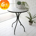 【特典付き】 パラゴシック・ガーデンテーブル コベントガーデン COVENT GARDEN アンティーク風 【送料無料 ポイント10倍】