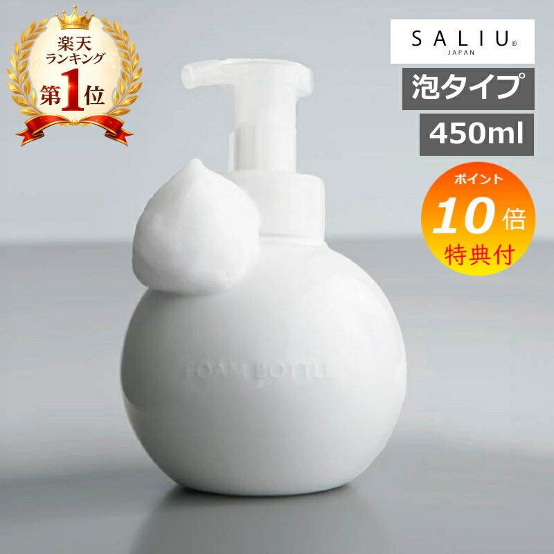 ＼楽天1位／ グローブ フォームボトル 450ml Globe ムースボトル/ディスペンサー/ラウンド/丸/泡ポンプ/陶器/磁器/日本製 08701 泡ボトル/日本製/ ロロ LOLO/ソープボトル ハンドソープ ソープケース ハンドソープ/洗面所/ソープケース/サニタリー/雑貨/おしゃれ