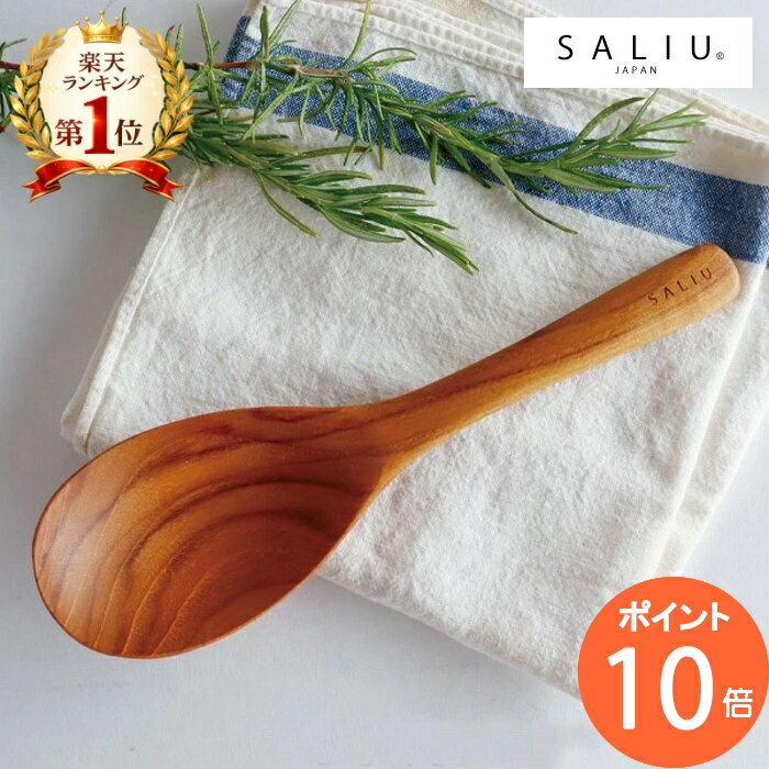 ロロ SALIU サーバースプーン チーク LOLO エコ/LOLO 31131 北欧 おしゃれ キッチン用品 キッチン雑貨 調理器具