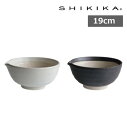 すり鉢 19cm 日本製 片口すり鉢 丸 ホワイト ブラック スリ鉢 SHIKIKA すりこぎは別売り おしゃれ 和食器 すり鉢 ボウル ホワイト 白色 調理小道具 下ごしらえ用品