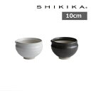 すり鉢 丸 10cm 日本製 片口すり鉢 丸 ホワイト ブラック スリ鉢 SHIKIKA すりこぎは別売り おしゃれ 和食器 すり鉢 ボウル ホワイト 白色 調理小道具 下ごしらえ用品