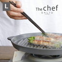 SALIU TheChef グリルプレートL 直火 電子レンジ 魚焼きグリル オーブン 耐熱陶器 陶板焼き 遠赤外線 炭火 水コンロ おうち時間 おうちカフェ ...