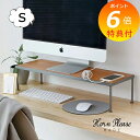 【特典付き】 ウッド デスクトップ ラック S Horn Please 志成販売 423549 省スペース 卓上ラック 長方形 テレワーク 在宅ワーク デスク上収納 オフィス家具 オフィス収納 机上用 キッチンラック 机上ラック デスクボード ロータイプ 北欧 シンプル パソコンデスク 作業用