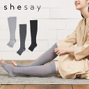 寝る時に使いたくなる低着圧靴下 絹 着圧ソックス(低圧)日本製 shesay すっきり スリムビューティー やさしく低圧 引き締め 美脚 浮腫み むくみ レディース ハイソックス 膝上 膝丈 靴下 圧着 着圧 弱め