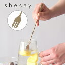 マドラー マドラーフォーク ドリンクタイムが楽しくなる BRASSのマドラーフォーク( スプーン カトラリー マドラー フォーク 木製食器 木製マドラー テーブ...