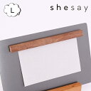 マグネットロング L 木製 磁石 shesay 志成 【デザイン雑貨 インテリア ギフト 玄関 シンプル ステーショナリー 磁石 メモ デスク 卓上 おしゃれ ...