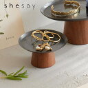 コンポート ラウンド 木とアイアンでつくった ウッドコンポート アカシア 飾り台 木製 木 ウッド アイアン shesay 志成 305031 コンポート イン...