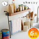【特典付き】 ラダートレイハンガー L 省スペースの収納に便利 shesay 志成 423828 デスクまわりではトレイ部分に筆記用具を入れてみたり、ハンガー部...
