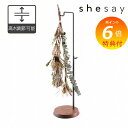 【特典付き】 ハンギングトレー フック付 スタンドフックに合わせて使える ウォールフック スタンド フック shesay 志成 アンティーク風 アイアン フック...