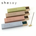 リラックスタイムに使うお香 ロングタイプ 香立て付き 日本製 shesay 志成販売 お香セットお香 スティック お香たて おしゃれ ボックス シンプル かわい...