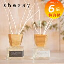 【特典付き】 リードディフューザー エッセンシャルオイルを使った虫除けディフューザー 香りを届ける癒しの虫除け アロマ ディフューザー 癒し 匂い 香水 芳香剤 ボトル 【送料無料 ポイント10倍】
