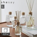 フレグランス ディフューザー L shesay 志成販売 108323 香りを届ける癒し アロマ 癒し 匂い 香水 芳香剤 ボトル ベルガモットレモン シトラスヴァーベラ ウッディースパイス ブラックフォレスト ホワイトティ