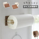 サイズが調整出来る 木とブラスのキッチンペーパーホルダー キッチンペーパーホルダー マグネット 磁石 収納 北欧 おしゃれ モノトーン ブラウン 305081 ...