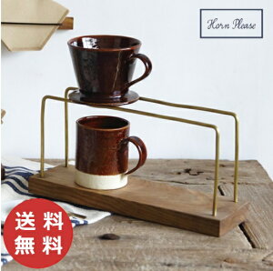 COFFEE ドリップスタンド Lサイズ コーヒー ブラス Horn Please 志成販売 アンティーク風 ドリップ スタンド 木製 ドリップスタンド コーヒー/コーヒー器具/ドリッパースタンド/ドリッパー/おしゃれ/ドリッパースタンド/ギフト/贈り物【送料無料】【あす楽対応】