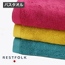 バスタオル プラシッド Made in Japan / 日本製 RESTFOLK レストフォーク 志成販売 今治タオル タオル コットン 綿 モノトーン おしゃ...