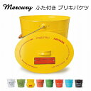 マーキュリー ブリキバケツ オーバルフタツキ ブルー カーキ レッド ホワイト イエロー ブラック mercury 持ち手 ばけつ ポット バケツ ブリキ おしゃれ かっこいい アンティーク キッチン リビング 雑貨 丸型 ナチュラル雑貨 ゴミ箱 ごみばこ【ポイント10倍】