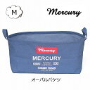 マーキュリー キャンバス オーバルバケツ M ネイビー バスケット バケツ mercury MECAOBMN ランドリーバッグ アメリカン アンティーク風 レトロモダン ビンテージ風 インダストリアル 収納 オシャレ 布バスケット ランドリーボックス【ポイント10倍】