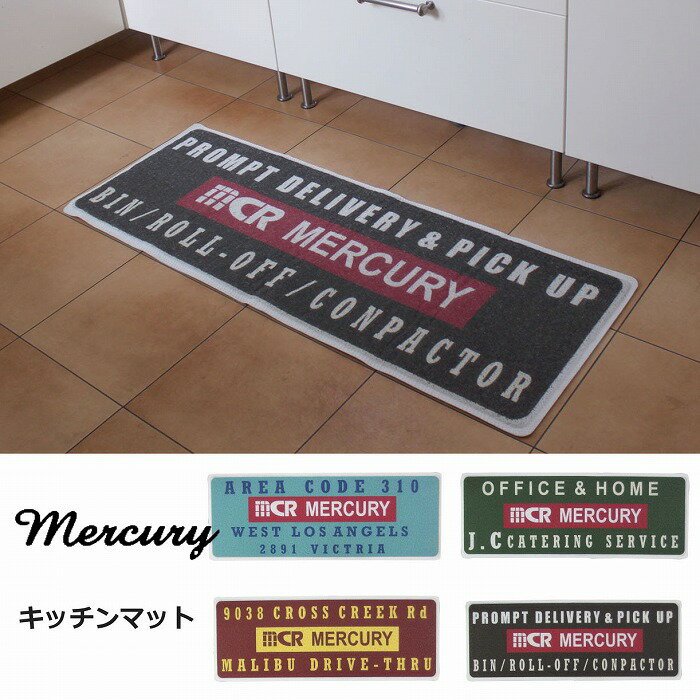 Mercury マーキュリー Pvc キッチンマットブルー カーキ ブラック バーガンディ 屋内マット 室内マット 台所用品 キッチンマット キッチン キッチン用品 おしゃれのレビュー クチコミとして参考になる投稿1枚 Roomclip ルームクリップ