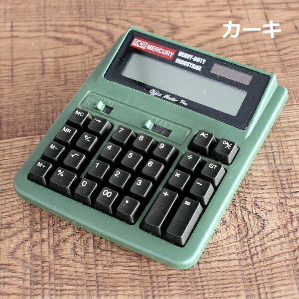 マーキュリー電卓ソーラーカリキュレーターベージュmercuryベージュカーキブラックレッドアンティークアメリカン電卓12桁大きいビッグおしゃれ雑貨インダストリアル事務文房具