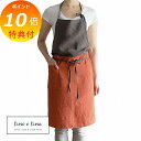 リーノエリーナ Lino e Lina フルエプロン カリーナ タロッコ オレンジ ブラウン A1071 エプロン かわいい シンプル ナチュラル 前掛け リネン ギフト 【送料無料 ポイント10倍】