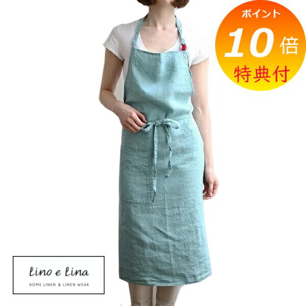 【特典付き】 フルエプロン マノン アクアブルー A181 リーノエリーナ Lino e Lina エプロン かわいい シンプル ナチュラル 前掛け リネン ブルーグリーン 【送料無料 ポイント10倍】