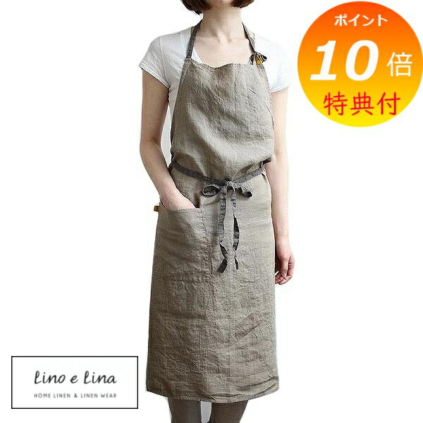 【特典付き】 リーノエリーナ Lino e Lina フルエプロン マノン グレージュ A224 エプロン かわいい シンプル ナチュラル 前掛け リネン リネン100％ 麻 無地 布 ナチュラル おしゃれ 北欧 【送料無料 ポイント10倍】