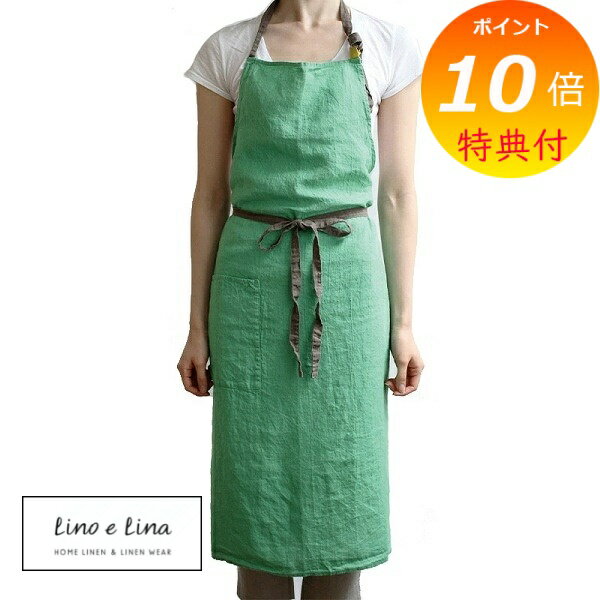 【特典付き】 フルエプロン マノン ペレンヌ グリーン A230 リーノエリーナ Lino e Lina エプロン かわいい シンプル ナチュラル 前掛け リネン おしゃれ 【送料無料 ポイント10倍】