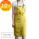 【特典付き】 フルエプロン ミラ ミモザ イエロー 黄色 A248 リーノエリーナ Lino e Lina エプロン かわいい シンプル ナチュラル 前掛け リ...