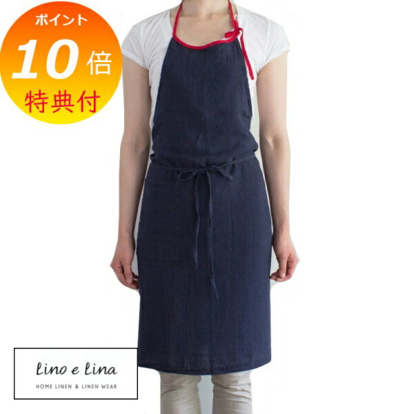 【特典付き】 フルエプロン ミラ ノクターン A270 リーノエリーナ Lino e Lina エプロン かわいい シンプル ナチュラル 前掛け リネン ギフト 【送料無料 ポイント10倍】