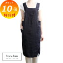 【特典付き】 リーノエリーナ Lino e Lina フルエプロン アニタ ノワール ブラック 黒 A271 エプロン かわいい シンプル ナチュラル 前掛け ...