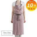 【特典付き】 フルエプロン マノン ルビ ピンク A277 リーノエリーナ Lino e Lina エプロン かわいい シンプル ナチュラル 前掛け リネン おしゃれ 【送料無料 ポイント10倍】
