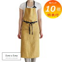 【特典付き】 フルエプロン マノン ハーベストイエロー リーノエリーナ Lino e Lina A305 イエロー エプロン かわいい シンプル ナチュラル 前...