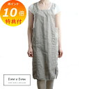 【特典付き】 フルエプロン アニタ フラックス A441 リーノエリーナ Lino e Lina 定番 カラー ナチュラル エプロン かわいい シンプル ナチュ...