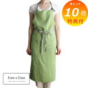 【特典付き】 フルエプロン マノン レタスグリーン A571 リーノエリーナ Lino e Lina グリーン エプロン かわいい シンプル ナチュラル 前掛け リネン リネン100% 麻 無地 布 ナチュラル おしゃれ 北欧 ギフト グリーン 【送料無料 ポイント10倍】