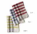 キッチンクロス エコリエ レッド ブルー イエロー リーノエリーナ Lino e Lina キッチンワイプ キッチンクロス キッチンワイプ 布巾 ふきん/台拭き...