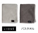 【特典付き 】 バスタオル ガレ ミルキーホワイト LH03003 LH03006 LHOME ロメ タオル コットン 綿 男性用 女性用 【送料無料】