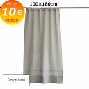 【特典付き】 スクリーンシェード プリーツ 100×180cm フラックス S522 リーノエリーナ Lino e Lina カーテン リネン 北欧 おしゃれ リネンカーテン リネン100% 洗濯可 洗える ナチュラル シンプル 麻 おしゃれ やさしい 自然 インテリア 一人暮らし ワンルーム
