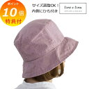 【特典付き】 エルマ ハット ルビ SW035 リーノエリーナ Lino e Lina ハット エルマ イネス 内側ひも付き リネン 麻 リネンハット 帽子 ナ...